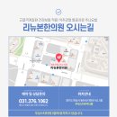 동탄리뉴본한의원 이미지