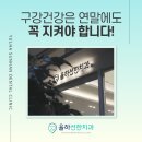 선한우리치과의원 이미지