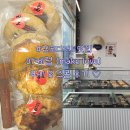 주정차105 | 김포 장기동 수제 쿠키 &amp; 스콘 맛집 : 마케럽 (ma ke love) 후기, 답례품으로 추천 🍪 ❣️