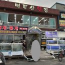 속초 애견동반식당 백두산횟집 솔직 후기