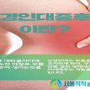 서울척척마취통증의학과 이미지