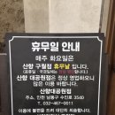선수촌공원로 17번길 이미지
