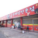 라이라이수타면