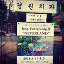 경원치과 이미지