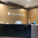 골프존파크 이미지