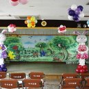 :: 다사초등학교 병설유치원 졸업식 :: 대구풍선파티,대구풍선아트,와우파티 대구달서성서점,대구헬륨풍선,대구삐에로,대구페이스페인팅,대구오픈풍선아치,생일 이미지