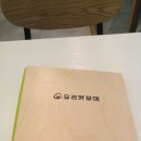 유리카모메선릉식당