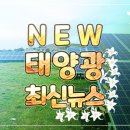 울산시 19개 유휴 옥상에 시민 가상태양광발전소 설치 태양광기사 이미지