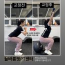 [경기/군포] 산본역 올바름핏PT센터 - 최소연 팀장님 PT 찐추천후기