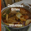 육공칠 | [정선] 정선 꼭 가봐야할 파크로쉬맛집 정선맛집추천 황기 닭볶음탕맛집 후기 및 예약방법 (좐맛탱이였슴~)