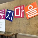 둥지마을왕족발 이미지