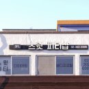 스윗피티샵 이미지