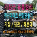 경상유품정리 이미지