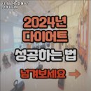 더하남 여성전용PT 핏걸 미사점 이미지