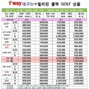 지니골프투어 이미지