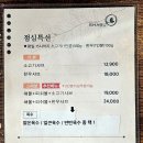 샤브마니아속초점 이미지