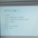 [24회차 강의요약] 인쇄기술,판형 및 종이 정하기 후가공 처리(예문당 임용훈대표님) 이미지