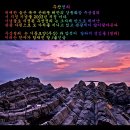 강동 화암 주상절리 이미지