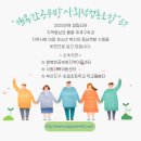 서동지역아동센터 이미지