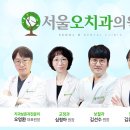 닥터함치과의원 티스토리