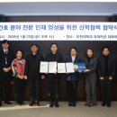 한국산학경영연구소 교수신문