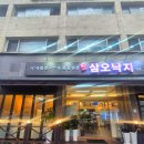 삼오칼국수 | [쌍문 맛집] 쌍문동 수육전골 맛집│가성비·양·맛 모두 잡은 삼오낙지 내돈내산 후기