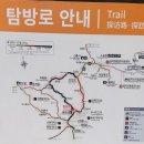 ◈ 제828차 강원 인제 /설악산 (雪嶽山)/1708m ◈산행기 이미지