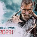 [OTT로 읽는 세상] 허접한 B급 영화라고? 핀란드 아픈 역사 돌아보게 하는 &#39;시수&#39; 이미지