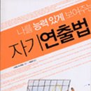 자기연출 네이버블로그