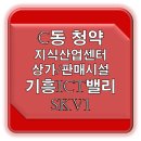 ICT공인중개사사무소 이미지