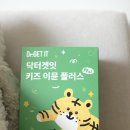 구립새이룸어린이집 | 어린이 면역력 영양제 키즈이뮨