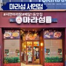경남공업고등학교 | 서면 마라탕 맛집 마라섬 1등 배달 마라탕 먹어본 찐 후기