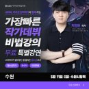 웹소설 작가 모집, 탑티어 강사님의 웹소설 세미나 신청하기(5월 선착순)