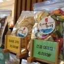 은지네건어물 이미지