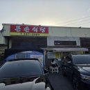 기흥 호수공원 맛집 큰손식당 모든 메뉴 다 먹어볼래