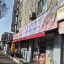 세븐일레븐 성남공단본점 | [경기도 성남] 호봉골수찜한상 상대원 본점 내돈내산 후기