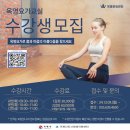 요가교실 네이버블로그