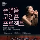 고잉홈