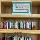 동춘나래도서관 이미지