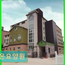 가온요양원 | 춘천요양원 비용, 시설, 선택기준 총정리 가온요양원 농촌의 정서 안정 돕는 요양 공간