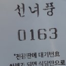 바다맛 물회