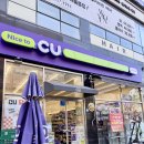 씨유 뉴명지코아점 이미지