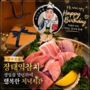 장태익참치 - 서구 청라라임로 65 | 장태익참치