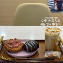 마망베이커리&카페 - 성남시 중원구 광명로 46 | 안암역디저트 맛집 카페마망 고려대카페 짱구 가득 귀염폭팔 후기