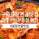 꼭그집 이미지