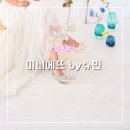 wedding 준비 #12 | 미니에뜨 by 슈민 웨딩슈즈 후기