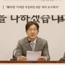 권성동이 탄핵기각시 탄핵가결한 의원 처벌법 발의 하자고 하는데 인민재판이냐 ? 이미지