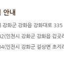 강화초지인삼영농조합