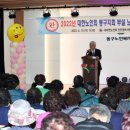 동구지회부설노인대학 이미지