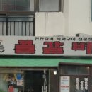 콜갈비